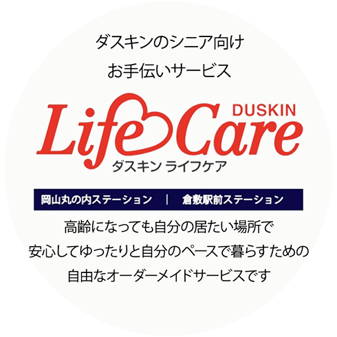 「娘に迷惑をかけたくない・・・でも本心は家で暮らしたい」そんな母の気持ちを叶えてあげたい